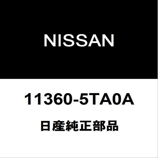 日産純正 セレナ エンジンマウント 11360-5TA0A