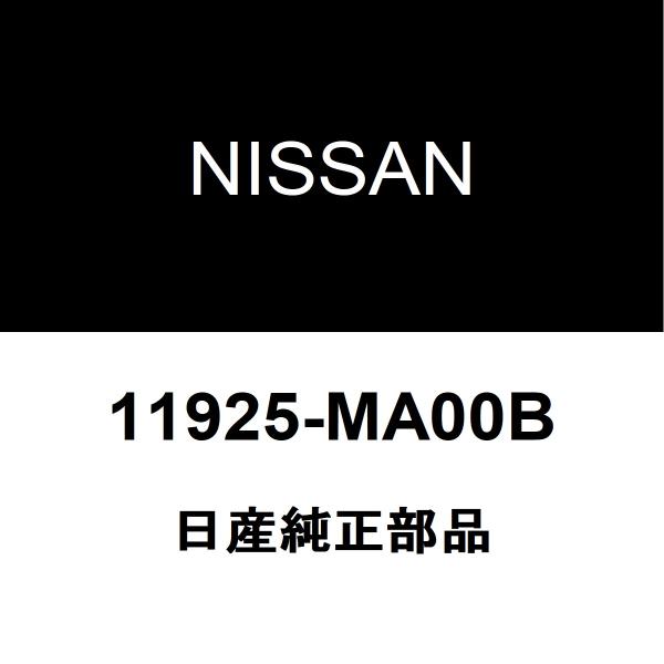 日産（NISSAN） 日産純正 キャラバン クーラーアイドルプーリー 11925