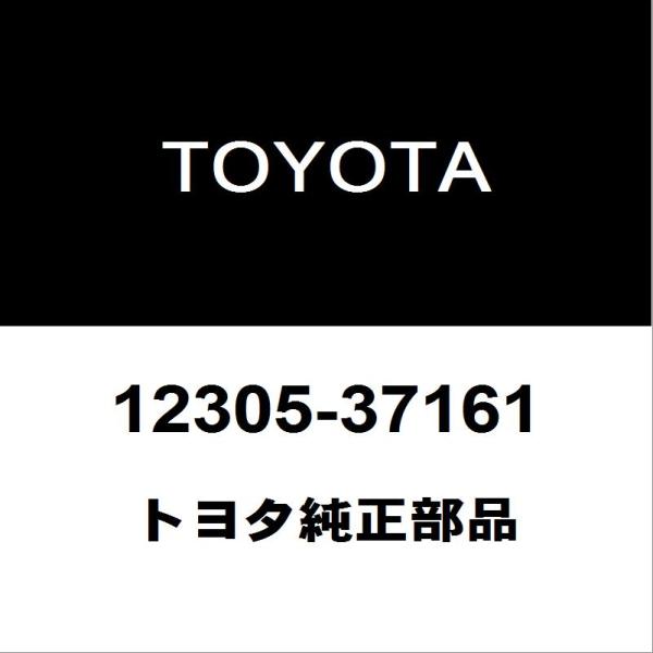 30プリウス 純正 エンジンマウント 12372-37110 トヨタ（TOYOTA） トヨタ純正 プリウス エンジンマウント 12305-37161