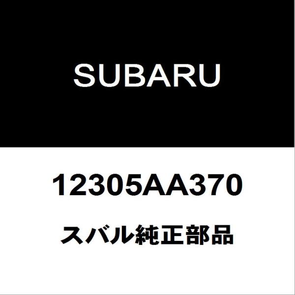 SUBARU（スバル） スバル純正 BRZ クランクプーリー 12305AA370
