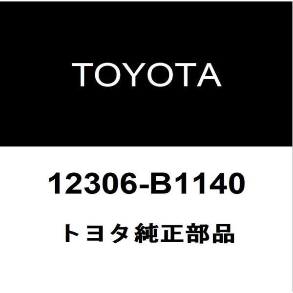 【新品未使用】トヨタ bB パッソ エンジンマウント 左側単品 L 純正部品 トヨタ（TOYOTA） トヨタ純正 パッソ エンジンマウント 12306-B1140