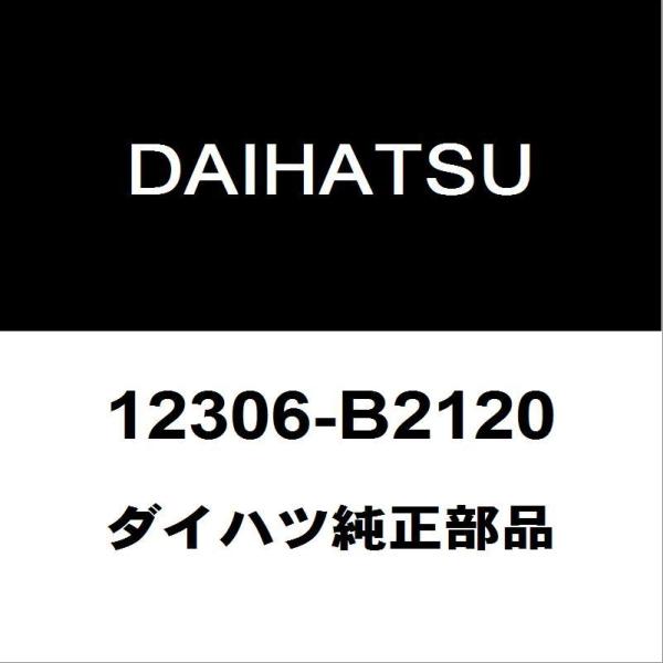 ダイハツ（DAIHATSU） ダイハツ純正 タント エンジンマウント 12306