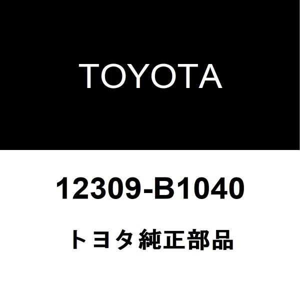 トヨタ（TOYOTA） トヨタ純正 bB エンジンマウント 12309-B1040