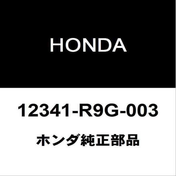 ホンダ（HONDA） ホンダ純正 N-BOX バルブカバーガスケット 12341-R9G