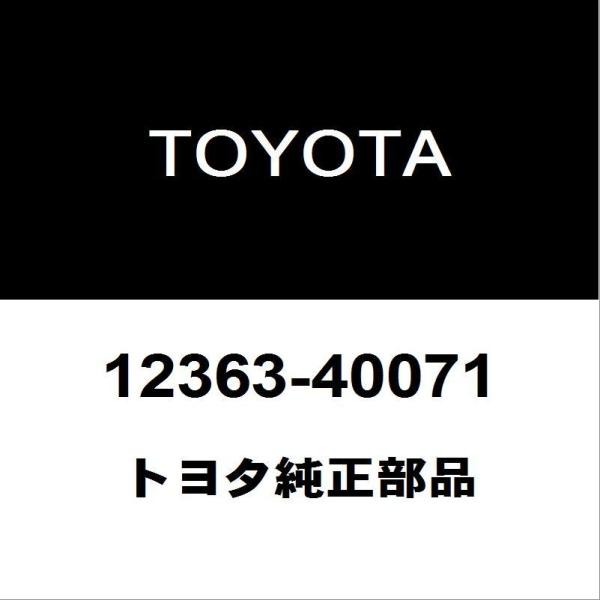 トヨタ（TOYOTA） トヨタ純正 ヴィッツ エンジンマウント 12363-40071