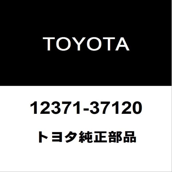 キャスト(注文品) 12371)エンジンマウンティング インシュレータ RR NO.1 トヨタ トヨタ