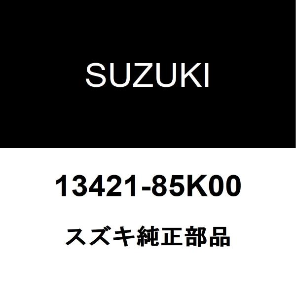 スズキ（SUZUKI） スズキ純正 ラパン スロットルボディガスケット