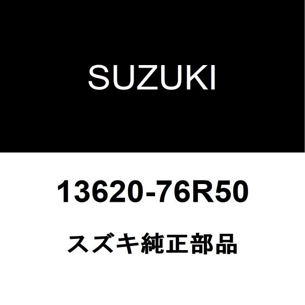 スズキ（SUZUKI） スズキ純正 クロスビー インタークーラー 13620