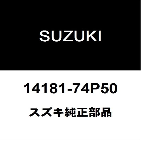 スズキ（SUZUKI） スズキ純正 ジムニー マニホールドガスケット 14181