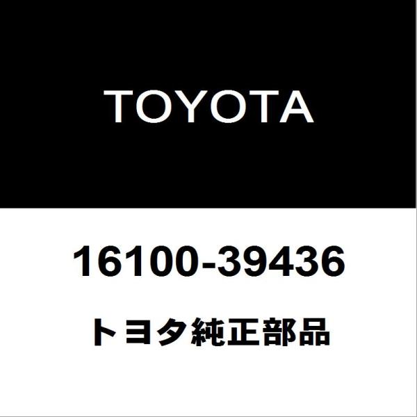 トヨタ（TOYOTA） トヨタ純正 マークX ウォーターポンプASSY 16100