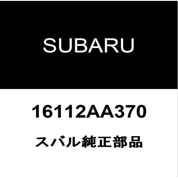 SUBARU（スバル） スバル純正 WRX スロットルチャンバアンドセンサー