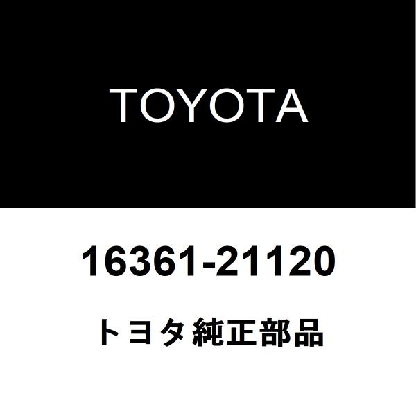 トヨタ（TOYOTA） トヨタ純正 ヴィッツ クーリングファン 16361-21120
