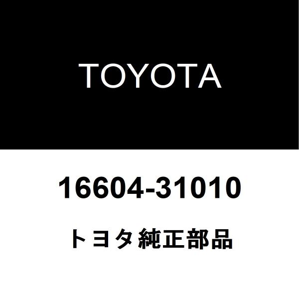トヨタ（TOYOTA） トヨタ純正 ハイラックスサーフ クーラーアイドル