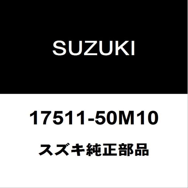 スズキ純正 ワゴンR ウォーターポンププーリー 17511-50M10