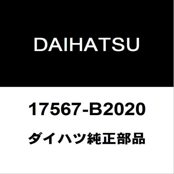 ダイハツ（DAIHATSU） ダイハツ純正 キャスト リアマフラーサポート