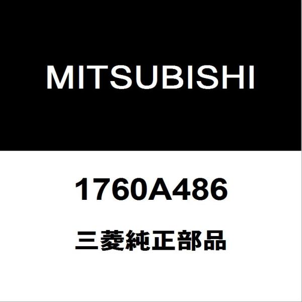 三菱（MITSUBISHI） 三菱純正 デリカD:5 フューエルポンプASSY