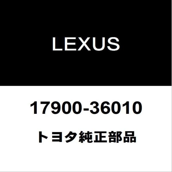 確認用〈3〉 レクサス（LEXUS） トヨタ純正 RX インタークーラーASSY 17900-36010