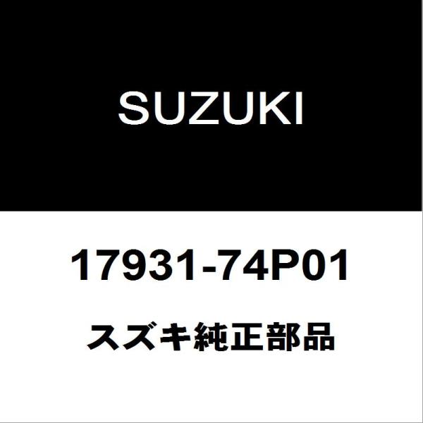 スズキ（SUZUKI） スズキ純正 ハスラー ラジエータサブタンク 17931