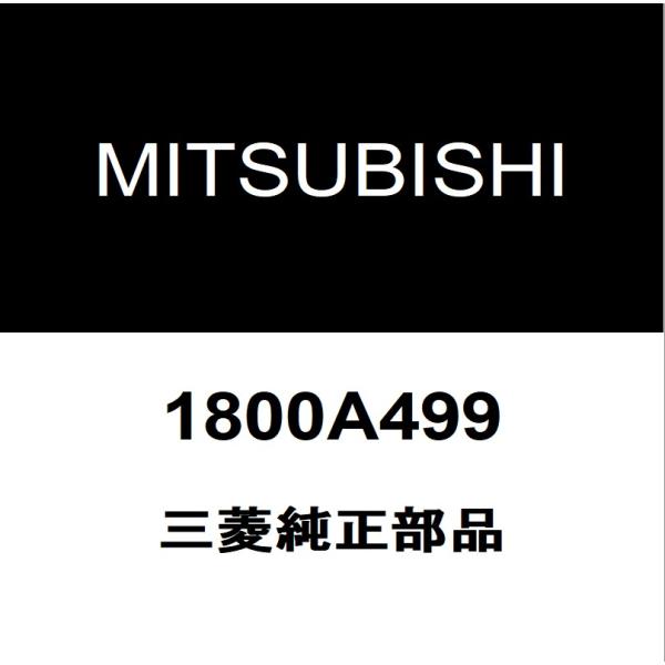 三菱（MITSUBISHI） 三菱純正 エクリプスクロス オルタネーター