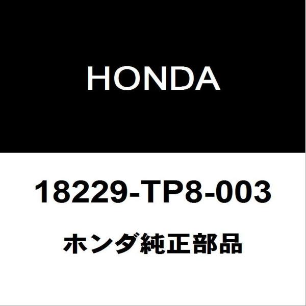ホンダ（HONDA） ホンダ純正 N-BOX フロントエキゾーストパイプ