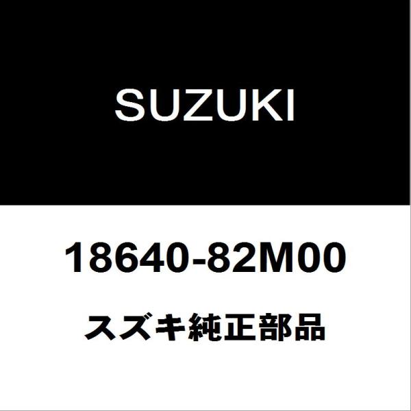【確認】 18640-78G00 (18640)センサアッシ，ノック 1個 スズキ 【通販モノタロウ】