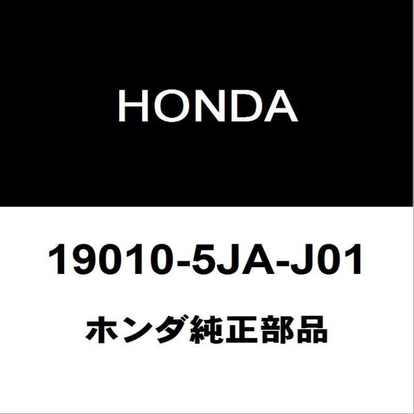 ホンダ（HONDA） ホンダ純正 S660 ラジエータASSY 19010-5JA-J01