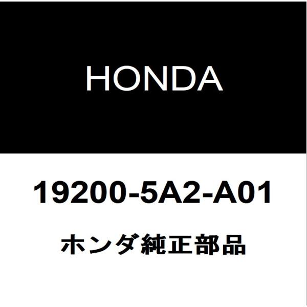 ホンダ（HONDA） ホンダ純正 オデッセイ ウォーターポンプASSY 19200