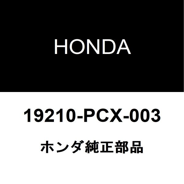 hexstore_19210-pcx-003-aba-ap2-110