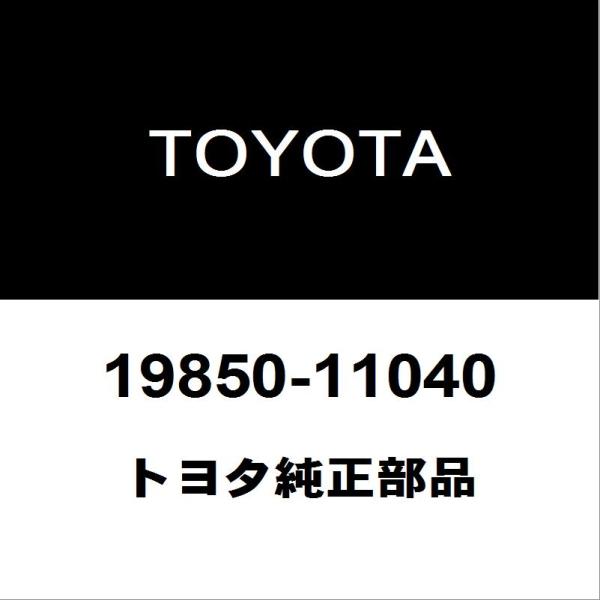トヨタ（TOYOTA） トヨタ純正 ハイラックス グロープラグ 19850-11040