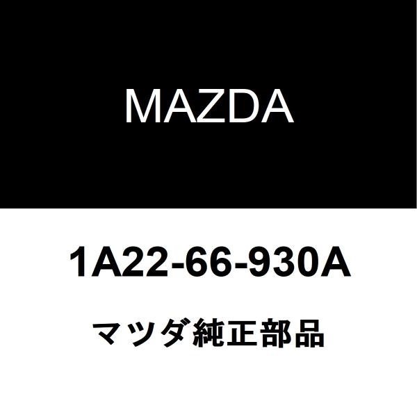 マツダ純正 スクラムトラック アンテナ 1A22-66-930A