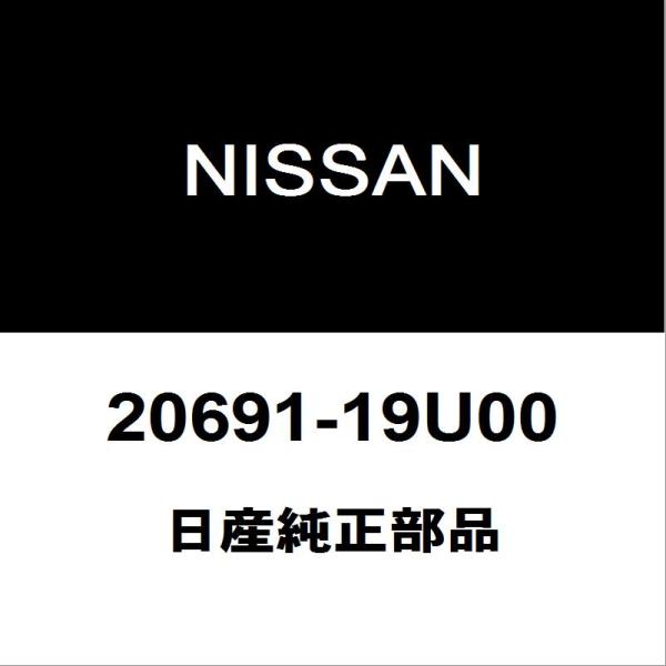 NISSAN 日産 純正部品フロントエキゾーストパイプガスケット純正品番20691-19U00適用車種日産 エルグランド  型式：DBA-TNE52■ご注文確定後の交換・返品・キャンセルなどはお受けいたしかねます。■車検証情報をお知らせ頂け...