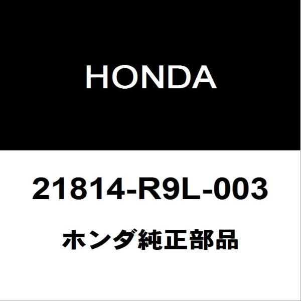 HONDA ホンダ 純正部品ミッションオイルパンガスケット純正品番21814-R9L-003適用車種ホンダ N-ONE  型式：6BA-JG3■ご注文確定後の交換・返品・キャンセルなどはお受けいたしかねます。■車検証情報をお知らせ頂ければ、...