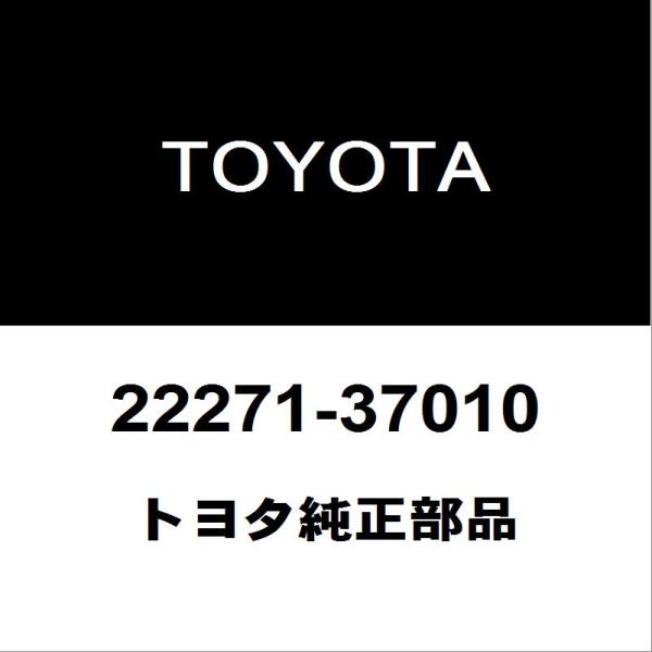 TOYOTA トヨタ 純正部品スロットルボディガスケット純正品番22271-37010適用車種プリウス  型式：DAA-ZVW30■ご注文確定後の交換・返品・キャンセルなどはお受けいたしかねます。■車検証情報をお知らせ頂ければ、適合確認させ...
