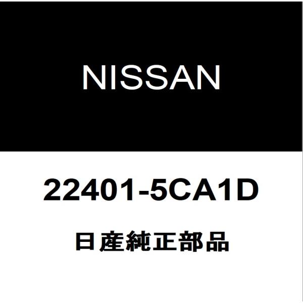 日産（NISSAN） 日産純正 スカイライン スパークプラグ 22401-5CA1D