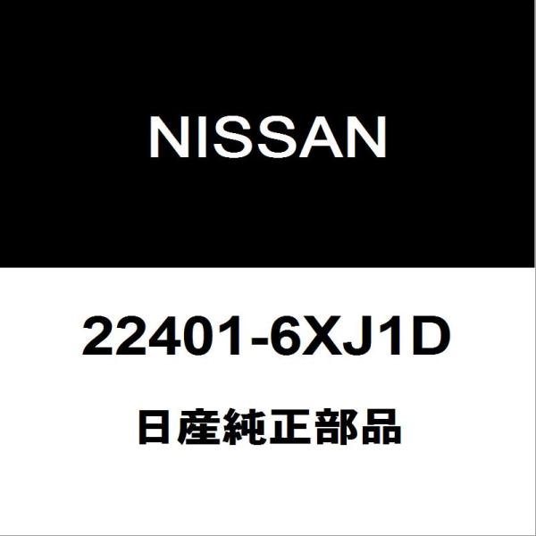 日産 日産純正 オーラ スパークプラグ 22401-6XJ1D : ヘックス