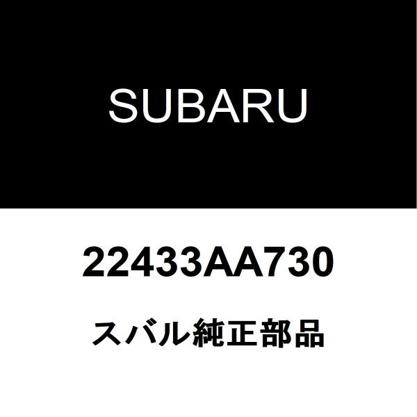 SUBARU（スバル） スバル純正 XV イグニッションコイル 22433AA730