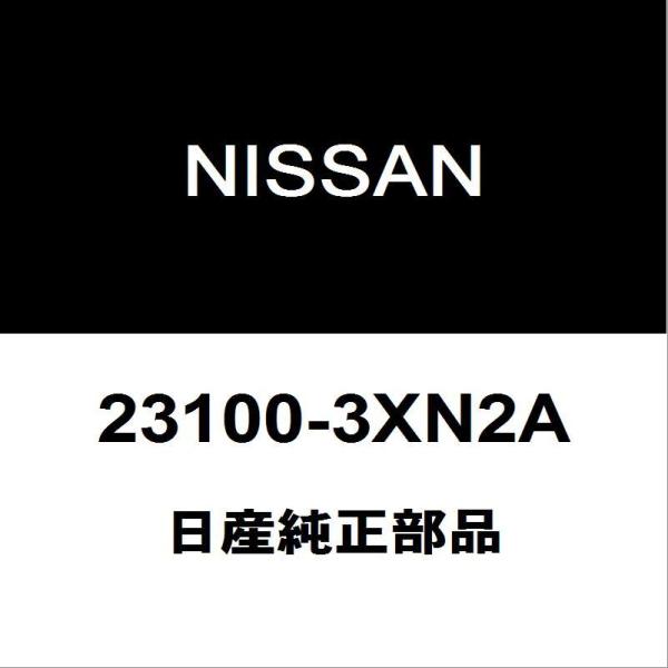 日産（NISSAN） 日産純正 NV350キャラバン オルタネーター 23100-3XN2A