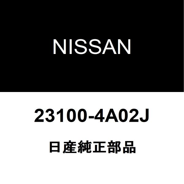 nao様オーダーページ 日産 日産純正 NT100クリッパートラック オルタネーター 23100