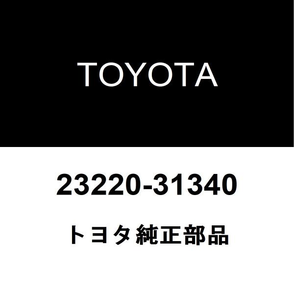 トヨタ純正 クラウン フューエルポンプASSY 23220-31340