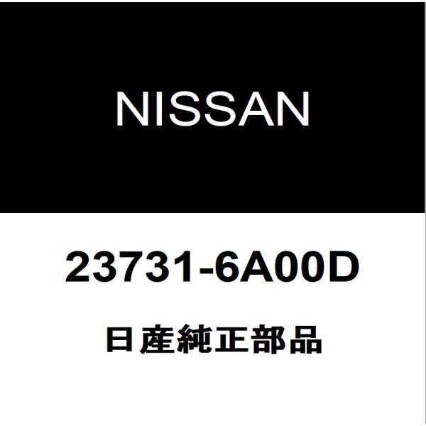 日産（NISSAN） 日産純正 デイズ カムカクセンサー 23731-6A00D