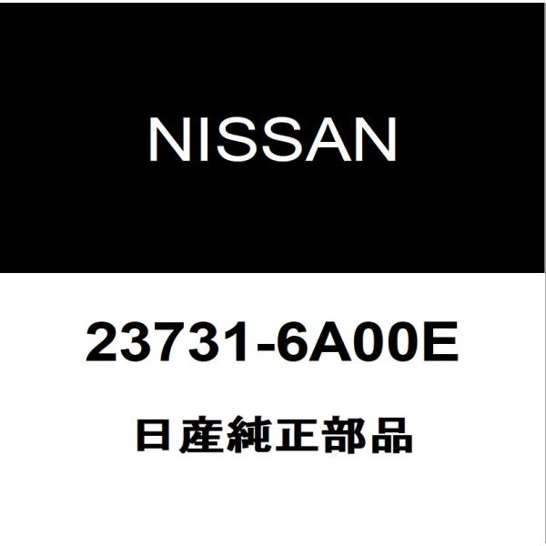 日産 デイズ センター触媒 素材 日産（NISSAN） 日産純正 デイズ クランクカクセンサー 23731-6A00E