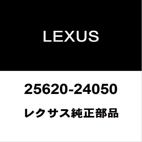 レクサス（LEXUS） レクサス純正 ES EGRバルブ 25620-24050 : ヘックス