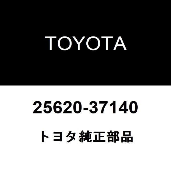 トヨタ（TOYOTA） トヨタ純正 カローラツーリング EGRバルブ 25620