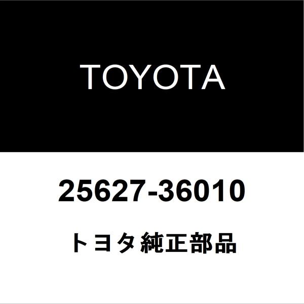 ①アルゴート　①と②一緒に販売 トヨタ（TOYOTA） トヨタ純正 アルファード EGRバルブガスケット 25627