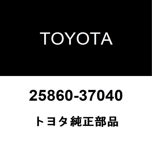 トヨタ（TOYOTA） トヨタ純正 バキュームスイッチング バルブASSY