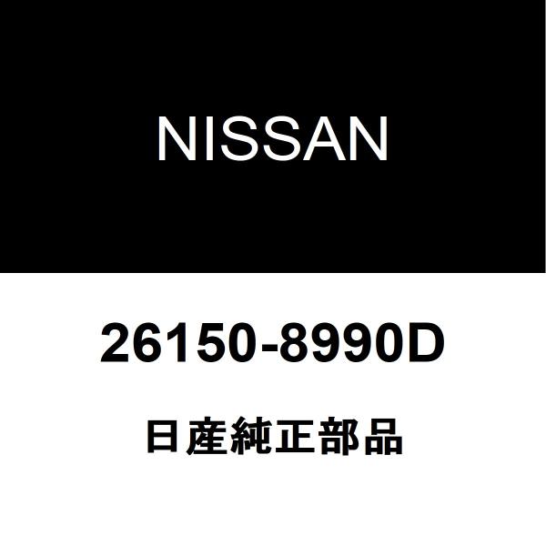★美品★ E13 ノート★右フォグランプ 26150 8990D ASSY 日産 日産（NISSAN） 日産純正 ノート フロントフォグランプASSY 26150