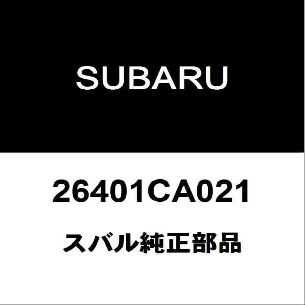 マスタシリンダ 26401AG052 スバル(修理)純正部品GRB SUBARU（スバル） スバル純正 BRZ ブレーキマスターシリンダーASSY