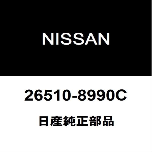 日産（NISSAN） 日産純正 GT-R ライセンスランプASSY 26510-8990C
