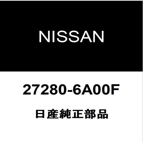 日産（NISSAN） 日産純正 デイズ クーラーエバポレーターASSY 27280