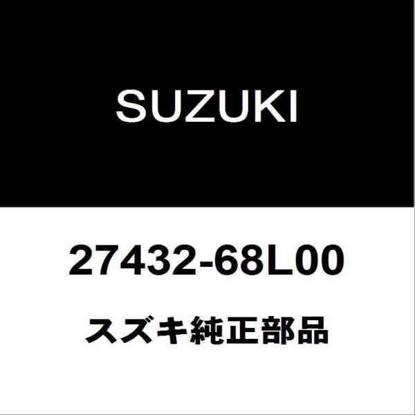 スズキ（SUZUKI） スズキ純正 アルト デフミットオイルシール 27432